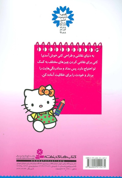 طراحی و نقاشی کتی